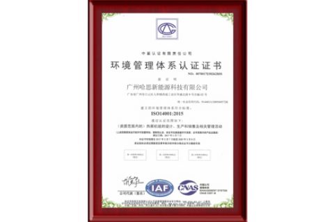 ISO14001:環(huán)境管理體系認(rèn)證證書