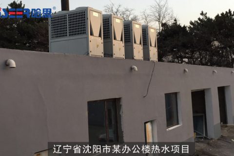 遼寧省沈陽市某辦公樓項目案例