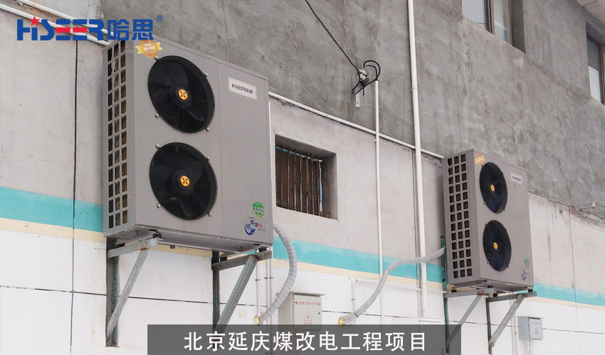 北京延慶煤改電工程案例