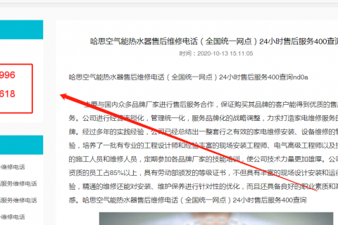 哈思空氣能熱水器熱泵空調(diào)官方售后維修電話，全國(guó)24小時(shí)400售后服務(wù)熱線