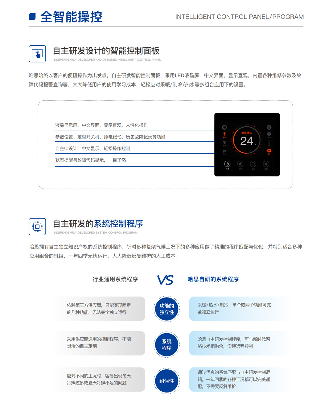 EVI超低溫全直流變頻熱泵機(jī)組