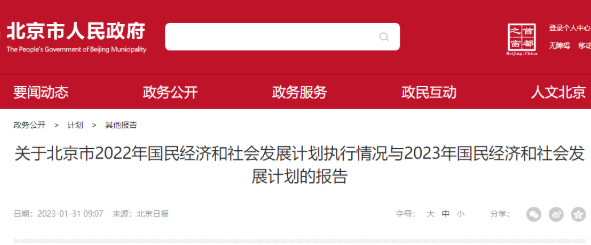 推動綠色低碳循環(huán)發(fā)展，2023年北京制定新一輪熱泵支持政策！