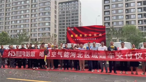 14輛新服務(wù)車駛向市場，哈思空氣能河北地區(qū)持續(xù)精進(jìn)