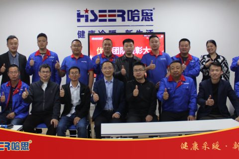 承上啟下，哈思2024年終銷售會(huì)議暨優(yōu)秀團(tuán)隊(duì)表彰大會(huì)圓滿落幕