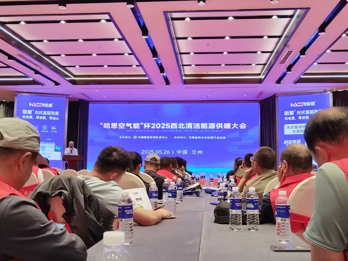 “哈思空氣能”杯2025西北清潔能源供暖大會(huì)在蘭州圓滿(mǎn)落幕
